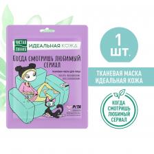 Маска для лица Чистая линия Идеальная кожа тканевая 1шт Маска для лица Чистая линия Идеальная кожа тканевая 1шт