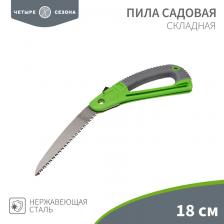 Rexant 64-0070 Пила складная садовая, нержавеющая сталь, 18см 1 шт Rexant 64-0070 Пила складная садовая, нержавеющая сталь, 18см 1 шт