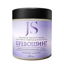 Маска для волос JURASSIC SPA Холодная реконструкция для сухих и поврежденных волос 250 Маска для волос JURASSIC SPA Холодная реконструкция для сухих и поврежденных волос 250