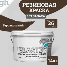 Краска трещиностойкая резиновая Goodhim предназначена для создания эластичного, водостойкого и устойчивого к мытью декоративно-защитного покрытия, которое может эксплуатироваться во влажных помещениях, на фасадах, крышах и цоколях зданий, водосточных трубах, оцинкованном металле, черепице, шифере, оштукатуренных, бетонных и гипсовых поверхностях и т. д. Не предназначена для поверхностей, находящихся в постоянном контакте с водой.Способ применения:Окрашиваемая поверхность должна быть сухой и чистойРазбавление не рекомендуется, однако загустевшую краску можно разбавить водойКраска наносится кистью распылителем или валиком в один - два слоя, образуя покрытие с лёгкой шагренью. В зависимости от типа применяемого инструмента и режима нанесения можно получить различный декоративный эффект покрытияРегулярно перемешивать краску во время работыСледующий слой наносить после полного высыхания предыдущегоРаботы следует производить при температуре не ниже +7°С и отн. влажности воздуха не более 80%Прогнозируемый срок службы образуемого покрытия: до 10 летРасход краски:в один слой: 150 – 200 гр/м2Время высыхания:«на отлип» - 30 – 60 минут, полное высыхание через 24 часов при температуре (20±3) °С и отн. влажности воздуха (65±5) %. Полное высыхание для влажной уборки 7-10 дней Краска трещиностойкая резиновая Goodhim предназначена для создания эластичного, водостойкого и устойчивого к мытью декоративно-защитного покрытия, которое может эксплуатироваться во влажных помещениях, на фасадах, крышах и цоколях зданий, водосточных трубах, оцинкованном металле, черепице, шифере, оштукатуренных, бетонных и гипсовых поверхностях и т. д. Не предназначена для поверхностей, находящихся в постоянном контакте с водой.Способ применения:Окрашиваемая поверхность должна быть сухой и чистойРазбавление не рекомендуется, однако загустевшую краску можно разбавить водойКраска наносится кистью распылителем или валиком в один - два слоя, образуя покрытие с лёгкой шагренью. В зависимости от типа применяемого инструмента и режима нанесения можно получить различный декоративный эффект покрытияРегулярно перемешивать краску во время работыСледующий слой наносить после полного высыхания предыдущегоРаботы следует производить при температуре не ниже +7°С и отн. влажности воздуха не более 80%Прогнозируемый срок службы образуемого покрытия: до 10 летРасход краски:в один слой: 150 – 200 гр/м2Время высыхания:«на отлип» - 30 – 60 минут, полное высыхание через 24 часов при температуре (20±3) °С и отн. влажности воздуха (65±5) %. Полное высыхание для влажной уборки 7-10 дней