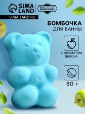 Бомбочка для ванн «Медвежонок» с ароматом яблока, 80 г Бомбочка для ванн «Медвежонок» с ароматом яблока, 80 г