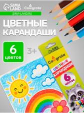 Карандаши Calligrata, цветные, 6 цветов, шестигранные Карандаши Calligrata, цветные, 6 цветов, шестигранные