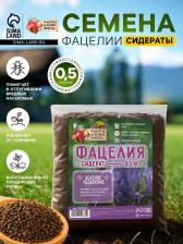 Семена Фацелия «Рецепты дедушки Никиты», 0.5 кг Семена Фацелия «Рецепты дедушки Никиты», 0.5 кг