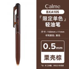 Pentel Calme 0,5 мм шариковая ручка черная Pentel Calme 0,5 мм шариковая ручка черная