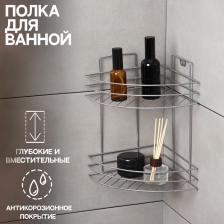 Полка угловая 2-х ярусная, 20x20x29 см, хром Полка угловая 2-х ярусная, 20x20x29 см, хром