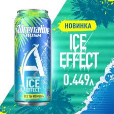 Напиток Adrenaline Rush Breeze Energy энергетический 449мл Напиток Adrenaline Rush Breeze Energy энергетический 449мл