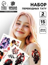 Переводные татуировки детские «Токио», 2 листа, тату — 15 шт. Переводные татуировки детские «Токио», 2 листа, тату — 15 шт.
