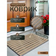 Грязезащитная придверная решетка ООО ПК ЦентрВход Эксперт резина, размер 390x590 мм служит для удаления грязи и влаги с обуви людей. Рекомендуется использовать на улице перед входом или в тамбуре здания. Решётка работоспособна при любых видах атмосферного воздействия с температурой от -40 до +55 градусов Цельсия. Состоит из резиновых вставок на несущих профилях из алюминия, которые стянуты тросом из нержавеющей стали в группу, образующую единую систему грязезащитной решётки. Решетку можно укладывать как на гладкий пол, так и в специальный приямок. С низу решетки есть специальные резиновые ножки, они защищают напольное покрытие от повреждений и снижают уровень шума при эксплуатации решетки. Эффективная очистка обуви. Высокая прочность. Длительный период эксплуатации. Простота установки. Грязезащитная придверная решетка ООО ПК ЦентрВход Эксперт резина, размер 390x590 мм служит для удаления грязи и влаги с обуви людей. Рекомендуется использовать на улице перед входом или в тамбуре здания. Решётка работоспособна при любых видах атмосферного воздействия с температурой от -40 до +55 градусов Цельсия. Состоит из резиновых вставок на несущих профилях из алюминия, которые стянуты тросом из нержавеющей стали в группу, образующую единую систему грязезащитной решётки. Решетку можно укладывать как на гладкий пол, так и в специальный приямок. С низу решетки есть специальные резиновые ножки, они защищают напольное покрытие от повреждений и снижают уровень шума при эксплуатации решетки. Эффективная очистка обуви. Высокая прочность. Длительный период эксплуатации. Простота установки.