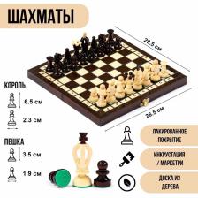 Шахматы польские деревянные большие Madon «Королевские», 28.5x28.5 см, король h=6.5 см Шахматы польские деревянные большие Madon «Королевские», 28.5x28.5 см, король h=6.5 см