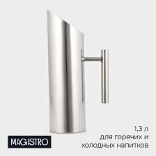 Кувшин Magistro «Элим», 1.3 л, 29x15.5x9 см, нержавеющая сталь Кувшин Magistro «Элим», 1.3 л, 29x15.5x9 см, нержавеющая сталь