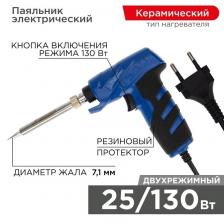 Rexant 12-0162-1 Паяльник-пистолет ПРОФИ, 25/130Вт, 230В Rexant 12-0162-1 Паяльник-пистолет ПРОФИ, 25/130Вт, 230В