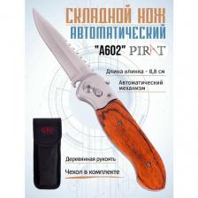 Складной автоматический нож Pirat A602, деревянная рукоять, длина клинка: 8,8 см Складной автоматический нож Pirat A602, деревянная рукоять, длина клинка: 8,8 см