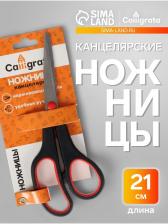 Ножницы «Комфорт» 18 - 21 см, эргономичные пластиковые ручки, блистер, европодвес Ножницы «Комфорт» 18 - 21 см, эргономичные пластиковые ручки, блистер, европодвес