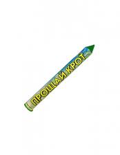 Электронный отпугиватель «Прощай-крот», 1 шт Электронный отпугиватель «Прощай-крот», 1 шт