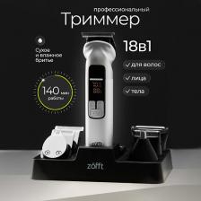 Триммер для волос ZOFFT Мультитриммер беспроводной Blade Master 18 в 1 Триммер для волос ZOFFT Мультитриммер беспроводной Blade Master 18 в 1