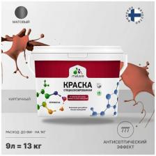 Краска Malare Professional от плесени и грибка, для кухни, ванных комнат и сырых помещений, без запаха матовая, кирпичный, (9л - 13кг). Краска Malare Professional от плесени и грибка, для кухни, ванных комнат и сырых помещений, без запаха матовая, кирпичный, (9л - 13кг).