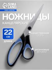 Ножницы Dolce 22 см, ручки с резиновыми вставками Ножницы Dolce 22 см, ручки с резиновыми вставками