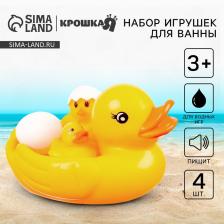 Резиновые игрушки для ванны Крошка Я «Мыльница: Мама уточка и утята», 15 см, с пищалкой, в наборе 4 шт. Резиновые игрушки для ванны Крошка Я «Мыльница: Мама уточка и утята», 15 см, с пищалкой, в наборе 4 шт.