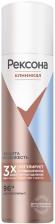 Антиперспирант-спрей Рексона Клиникал Защита и свежесть 96 часов 150мл Антиперспирант-спрей Рексона Клиникал Защита и свежесть 96 часов 150мл
