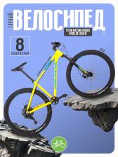 Горный велосипед Titan Racing Rogue Ryde M, год 2024, цвет Желтый, ростовка 15 Горный велосипед Titan Racing Rogue Ryde M, год 2024, цвет Желтый, ростовка 15