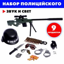 Набор полицейского «Снайпер», 9 предметов Набор полицейского «Снайпер», 9 предметов