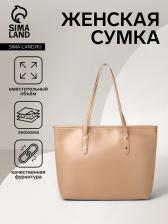 Сумка-шопер женская на молнии, размер 30.5x12x27 см, однотонная, бежевая Сумка-шопер женская на молнии, размер 30.5x12x27 см, однотонная, бежевая