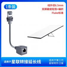 Прямоугольная линия спутникового подключения от SPX до RJ45, сетевой адаптер CAT7 для водонепроницаемого удлинительного кабеля Starlink Gen3 V3 Прямоугольная линия спутникового подключения от SPX до RJ45, сетевой адаптер CAT7 для водонепроницаемого удлинительного кабеля Starlink Gen3 V3