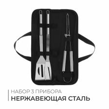 Набор для барбекю: вилка, щипцы, лопатка, 38.5 см Набор для барбекю: вилка, щипцы, лопатка, 38.5 см