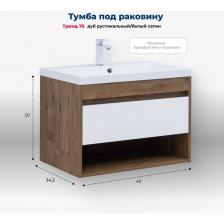 Тумба под раковину Aquanet Nova Lite 75 в дубово-рустикальном исполнении — идеальный вариант для дополнения ванной комнаты в любом из современных стилей. Лаконичный дизайн с претензией на натуральность позволяет освежить санузел смелым решением. Подойдут как для малых помещений, так и для просторных. Пространство внутри организовано для хранения вещей и бытовой химии с учетом коммуникаций для водоотведения. Корпус и фасад мебели изготовлены из влагостойкого ЛДСП, который препятствует образованию плесени и грибка при длительном взаимодействии с водой и влажным воздухом. Выдвижные шкафы оснащены механизмом доведения, что обеспечивает плавное закрытие. В комплект к тумбе можно купить подходящую по размерам керамическую раковину от Aquanet, например модель «Латина», которая легко подсоединяется к мебели. Тумба под раковину Aquanet Nova Lite 75 в дубово-рустикальном исполнении — идеальный вариант для дополнения ванной комнаты в любом из современных стилей. Лаконичный дизайн с претензией на натуральность позволяет освежить санузел смелым решением. Подойдут как для малых помещений, так и для просторных. Пространство внутри организовано для хранения вещей и бытовой химии с учетом коммуникаций для водоотведения. Корпус и фасад мебели изготовлены из влагостойкого ЛДСП, который препятствует образованию плесени и грибка при длительном взаимодействии с водой и влажным воздухом. Выдвижные шкафы оснащены механизмом доведения, что обеспечивает плавное закрытие. В комплект к тумбе можно купить подходящую по размерам керамическую раковину от Aquanet, например модель «Латина», которая легко подсоединяется к мебели.