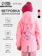 Ветровка с капюшоном для девочки MINAKU: SPACE, розовая, рост 122 см Ветровка с капюшоном для девочки MINAKU: SPACE, розовая, рост 122 см
