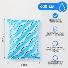 Аккумулятор холода - гелевый хладоэлемент для термосумки «Мастер К.», до 20 ч, 600 мл Аккумулятор холода - гелевый хладоэлемент для термосумки «Мастер К.», до 20 ч, 600 мл