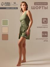 Шорты домашние женские SL HOME Soft Home, размер S, оливковые Шорты домашние женские SL HOME Soft Home, размер S, оливковые