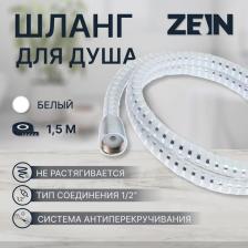 Душевой шланг ZEIN Z02PW, 150 см, с пластиковой конусообразной гайкой, ПВХ, белый, Имп/Имп Душевой шланг ZEIN Z02PW, 150 см, с пластиковой конусообразной гайкой, ПВХ, белый, Имп/Имп
