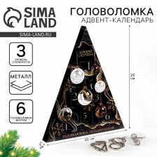 Адвент- календарь новогодний с головоломкой «Шарики» Адвент- календарь новогодний с головоломкой «Шарики»