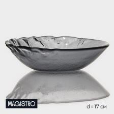 Салатник Magistro «Нофис», 550 мл, d=17 см, стекло, серый Салатник Magistro «Нофис», 550 мл, d=17 см, стекло, серый