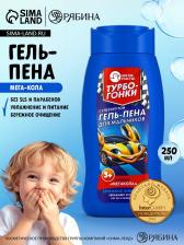 Гель-пена для мальчиков «Суперкрутая пена», аромат мега-кола, 250 мл, Чистое счастье Гель-пена для мальчиков «Суперкрутая пена», аромат мега-кола, 250 мл, Чистое счастье