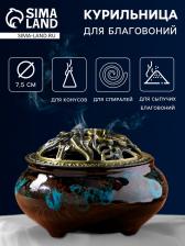 Курильница для благовоний, подставка для конусов TAKE IT EASY «Древняя», 6.5x9.5 см, синяя Курильница для благовоний, подставка для конусов TAKE IT EASY «Древняя», 6.5x9.5 см, синяя