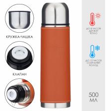 Термос Мастер К «Гильза», 500 мл, с кружкой, сохраняет тепло 8 ч, нержавеющая сталь, оранжевый Термос Мастер К «Гильза», 500 мл, с кружкой, сохраняет тепло 8 ч, нержавеющая сталь, оранжевый
