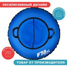 тюбинг F78 100 см ватрушка надувная для катания синяя тюбинг F78 100 см ватрушка надувная для катания синяя