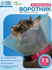 Ветеринарный воротник с креплением на ошейник, высота 7.5 см (без ошейника) Ветеринарный воротник с креплением на ошейник, высота 7.5 см (без ошейника)