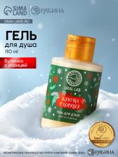 Гель для душа, аромат булочки с корицей, 100 мл, URAL LAB Гель для душа, аромат булочки с корицей, 100 мл, URAL LAB