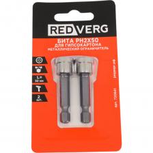 Бита для гипсокартона Бита с металлическим ограничителем для гипсокартона (2 шт; Ph2; 50 мм) REDVERG 6654214 Бита для гипсокартона Бита с металлическим ограничителем для гипсокартона (2 шт; Ph2; 50 мм) REDVERG 6654214
