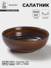 Салатник Magistro Garland, 500 мл, d=16 см, фарфор, синий, коричневый Салатник Magistro Garland, 500 мл, d=16 см, фарфор, синий, коричневый