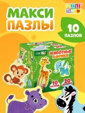 Макси - пазлы «Животные Африки», 20 элементов, 10 пазлов Макси - пазлы «Животные Африки», 20 элементов, 10 пазлов