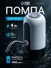 Помпа для воды LWP-05, электрическая, 4 Вт, 1.2 л/мин, 1200 мАч, от АКБ, белая Помпа для воды LWP-05, электрическая, 4 Вт, 1.2 л/мин, 1200 мАч, от АКБ, белая