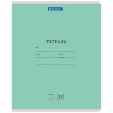 Тетрадь Brauberg КЛАССИКА NEW, 12 листов, комплект 20 шт., линия, обложка картон, зеленая (880053) Тетрадь Brauberg КЛАССИКА NEW, 12 листов, комплект 20 шт., линия, обложка картон, зеленая (880053)