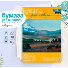 Бумага для акварели А3, 40 листов Calligrata, блок 180 г/м?, рисовальная Бумага для акварели А3, 40 листов Calligrata, блок 180 г/м?, рисовальная
