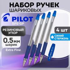 Набор ручек шариковых Pilot BPS-GP, резиновый упор, 0.5 мм, масляная основа, стержень синий, 4 штуки Набор ручек шариковых Pilot BPS-GP, резиновый упор, 0.5 мм, масляная основа, стержень синий, 4 штуки