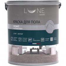 Краска для пола Lune Coloree цвет Лофт (2,5 кг) 40984 Краска для пола Lune Coloree цвет Лофт (2,5 кг) 40984