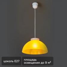 Подвесной светильник Rosanna 1xE27x60 Вт 28 см пластик цвет жёлтый Подвесной светильник Rosanna 1xE27x60 Вт 28 см пластик цвет жёлтый